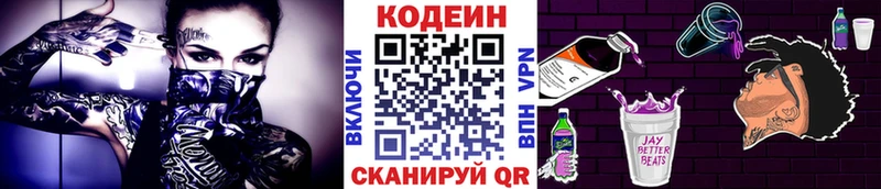 Codein Purple Drank  гидра ССЫЛКА  дарк нет клад  Заволжье 