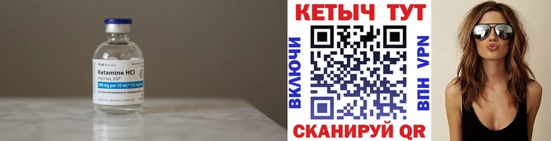 КЕТАМИН VHQ  Заволжье 